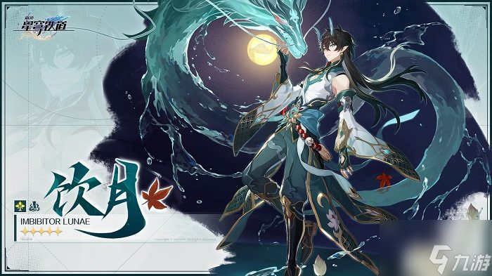 崩壞星穹鐵道誰性價比高的角色有哪些最具性價比的角色top10
