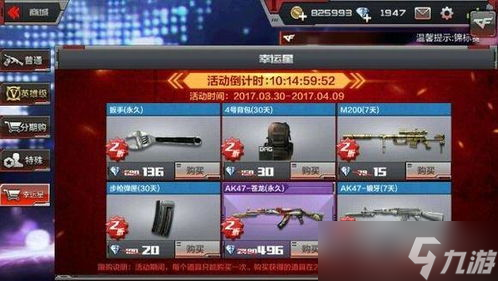 cf超劃算活動,CF手游AK47蒼龍值得買嗎