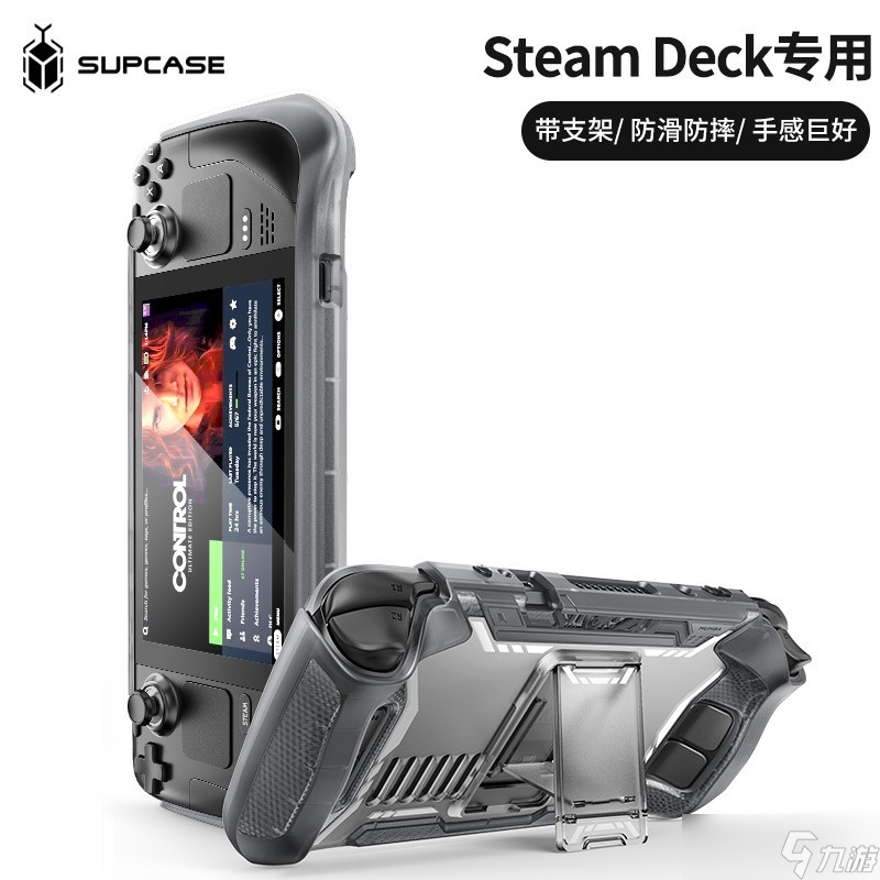 超值Steam Deck保护壳，到手价114元 