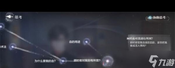 《世界之外》迷途落幕全結(jié)局攻略？世界之外攻略介紹