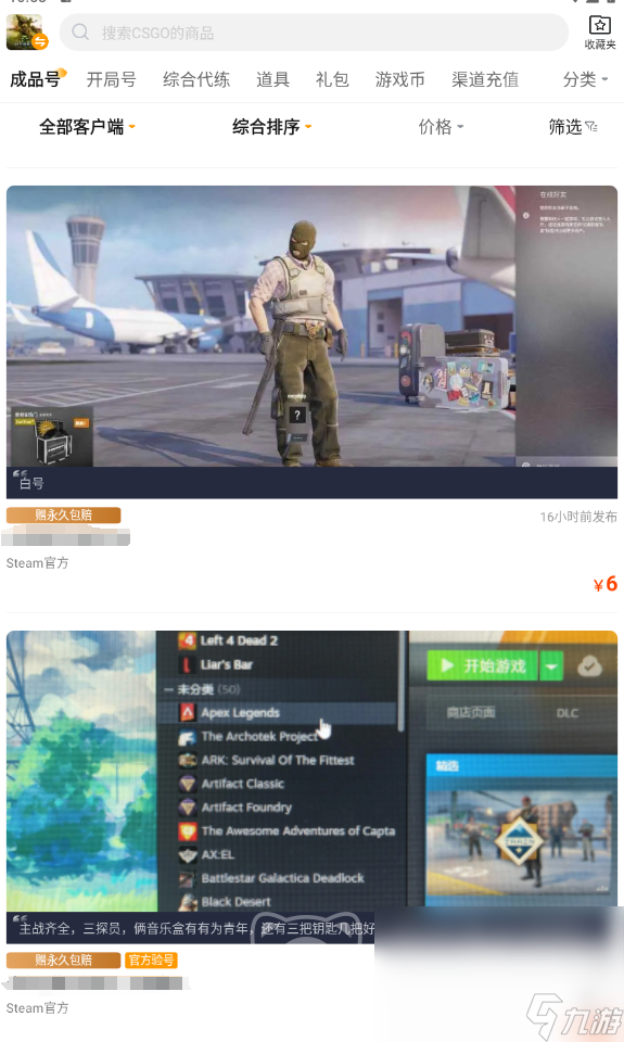 csgo新账号多久可以交易 安全的csgo新账号交易平台推荐
