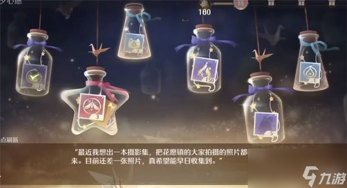 《無限暖暖》每日任務(wù)攻略分享