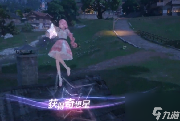 無(wú)限暖暖奇想星全收集攻略