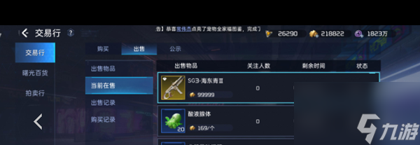 《星球重啟》金色裝備賣法介紹？星球重啟攻略分享
