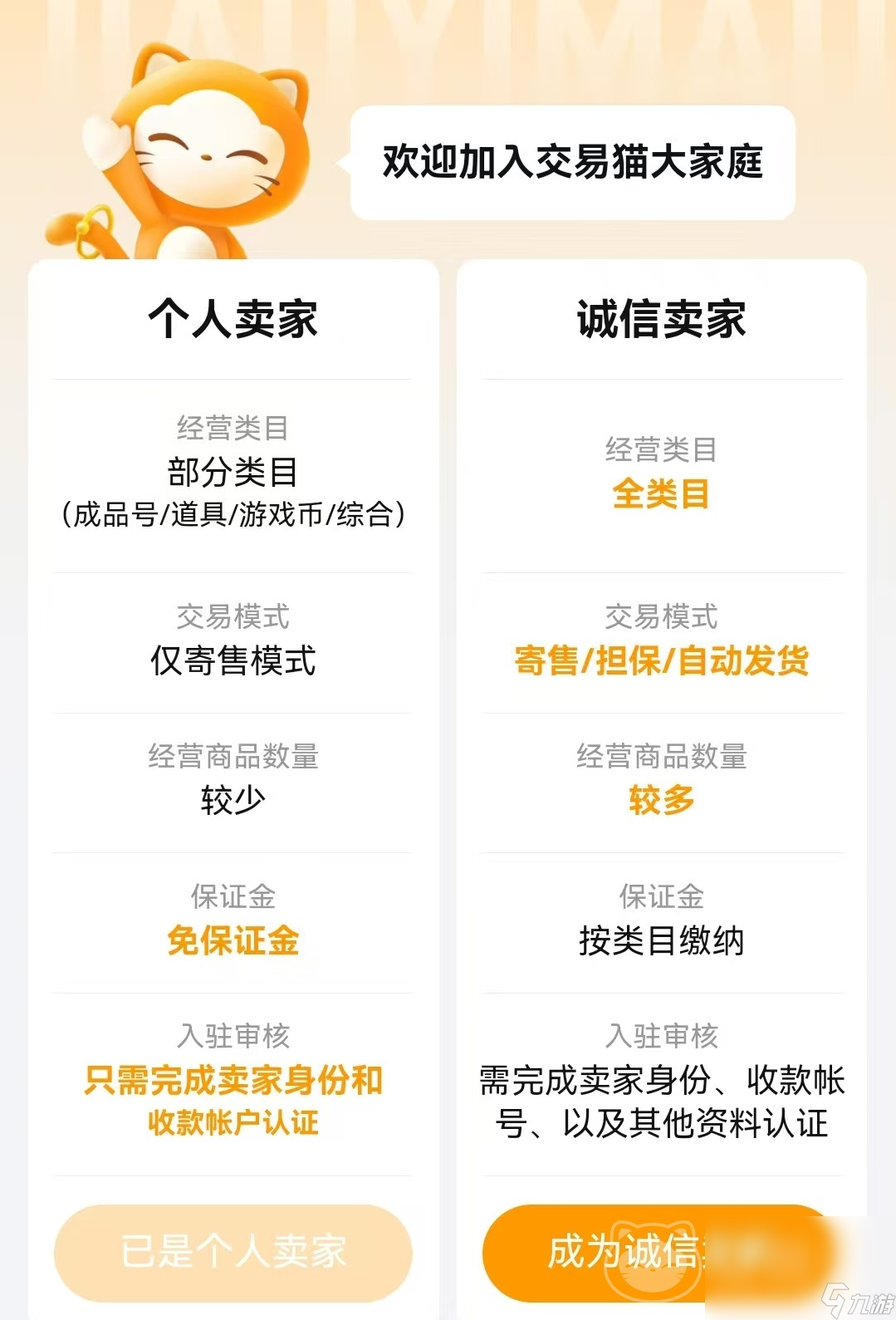 梦幻手游怎么交易金币 梦幻西游手游道具交易平台推荐