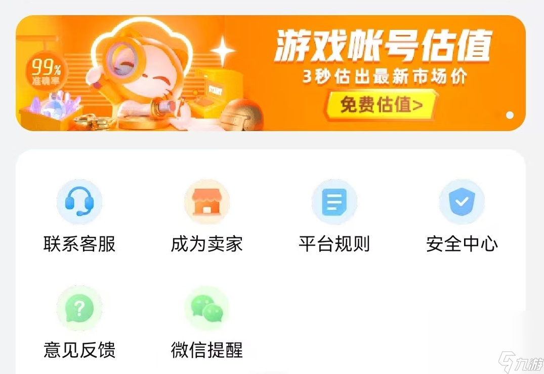 cfm账号估价一览表 cfm账号估价软件有哪些
