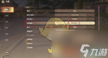无限暖暖晕3d解决方法一览