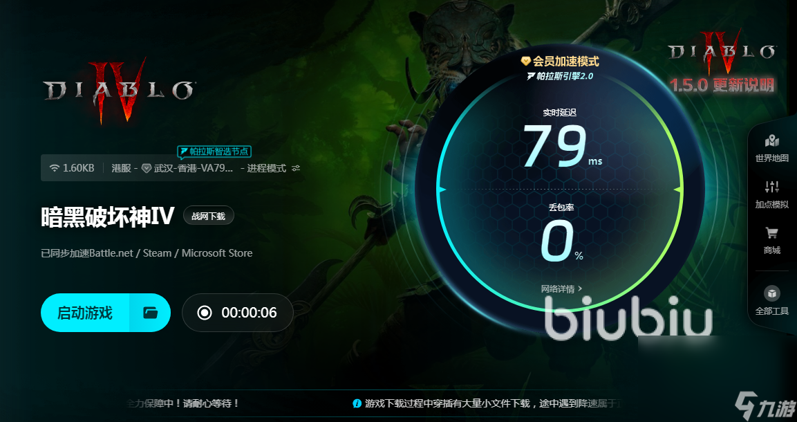 暗黑4ps5需要加速器吗 暗黑4ps5加速器哪个好