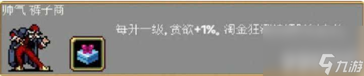 吸血鬼幸存者隱藏人物應(yīng)該如何來解鎖 隱藏人物解鎖條件匯總