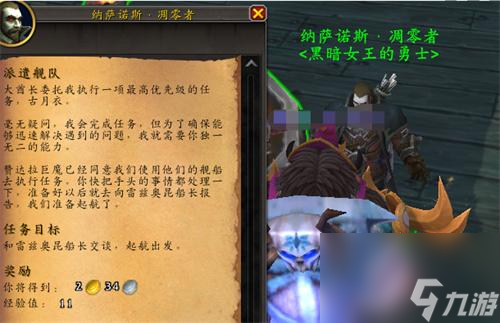 魔兽世界魔古突袭前置任务怎么解锁