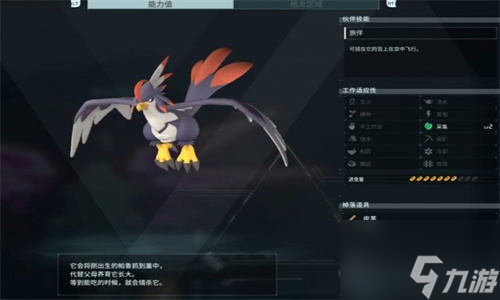 幻兽帕鲁飞行坐骑怎么选幻兽帕鲁性价比高的飞行坐骑