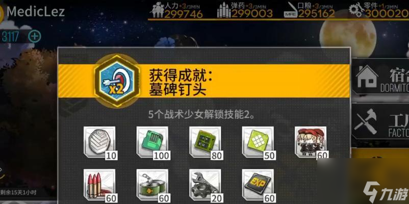 少女前线F1心智升级指南（用游戏提升你的心智力量）
