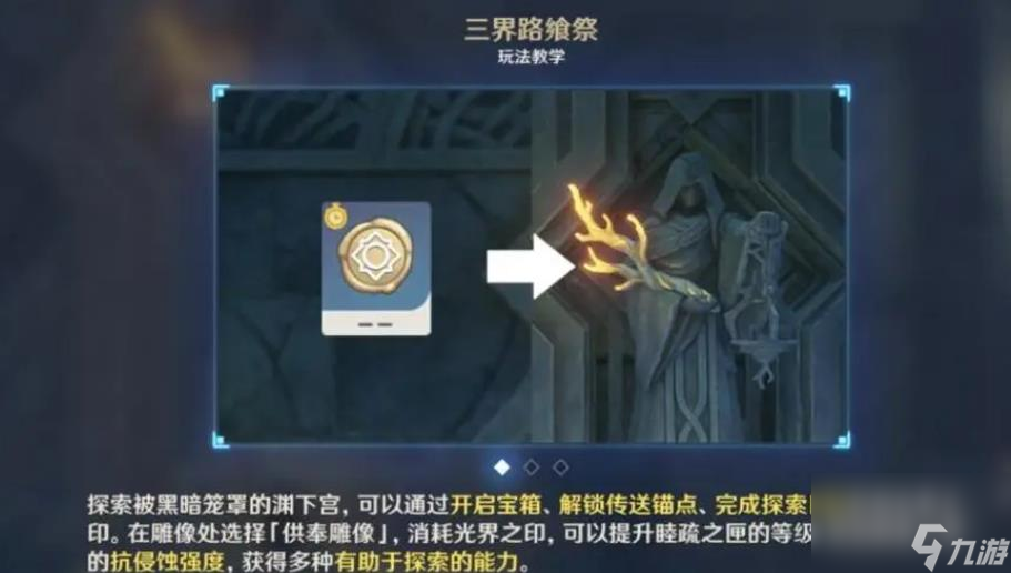 《原神》嘉明天賦材料是什么？原神內(nèi)容介紹