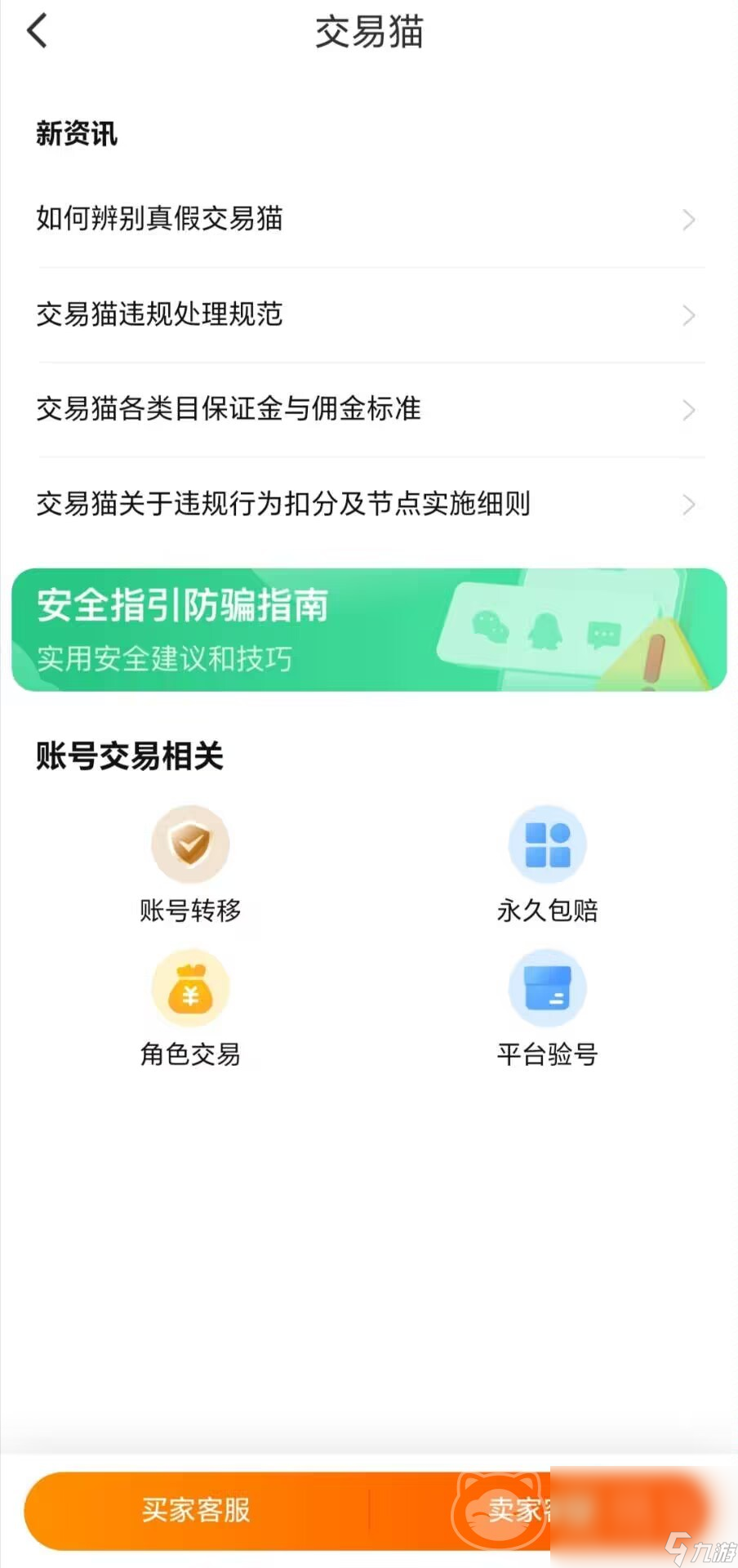 怎么卖游戏账号 交易流程简便的游戏账号交易平台分享