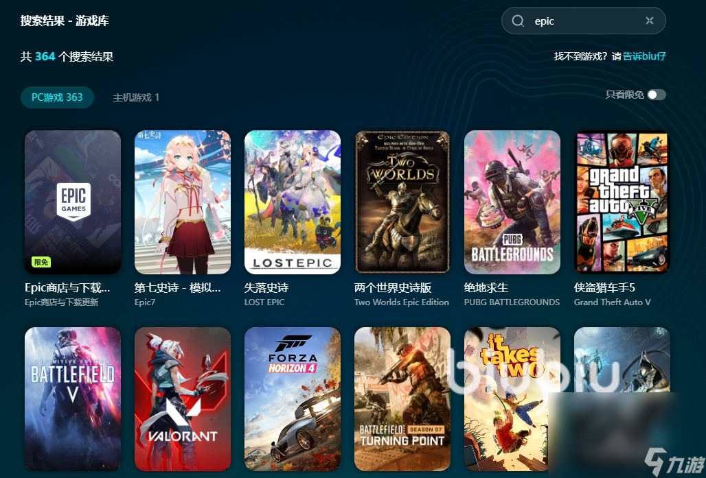 EPIC免费游戏在哪里领 EPIC每周免费游戏在哪领