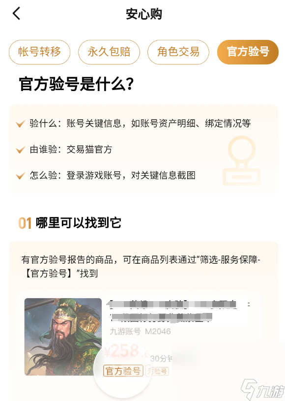 cf小白號出售平臺推薦 賣cf小白號哪個平臺可靠