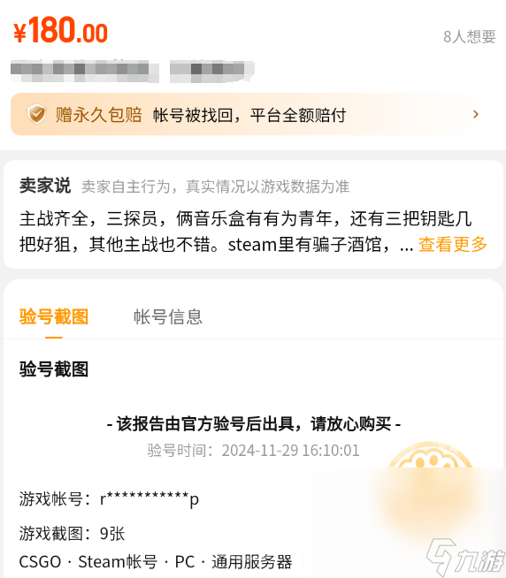 csgo新账号多久可以交易 安全的csgo新账号交易平台推荐