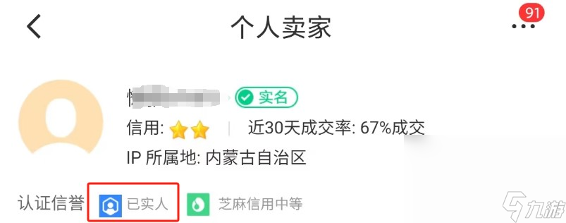 pubg手游交易平臺哪個好 靠譜的pubg手游交易渠道分享