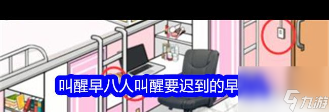 《想不到鴨》戳穿渣男通關攻略？想不到鴨內容分享