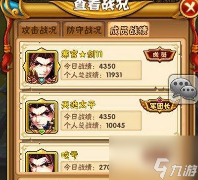 少年三國(guó)志2魏國(guó)陣容搭配全攻略（以游戲?yàn)橹鳎?></p><p><strong>生存保障——典韋</strong></p><p>典韋作為陣容中的坦克角色，有著非常高的生命值和防御屬性。在戰(zhàn)斗中，他可以吸引敵人的攻擊，并且能夠有效地保護(hù)全隊(duì)的生存。</p><p><strong>群攻輸出——夏侯惇</strong></p><p>夏侯惇在戰(zhàn)斗中擁有極高的攻擊力和命中屬性。他的技能可以對(duì)多個(gè)敵人造成傷害，并且具有眩暈效果，是一個(gè)非常強(qiáng)力的群攻輸出角色。</p><p><strong>單體輸出——徐晃</strong></p><p>徐晃作為魏國(guó)陣容的單體輸出之一，他能夠?qū)橙嗽斐蓸O高的傷害，并且擁有一定的控制能力。</p><p><strong>控制輸出——甄姬</strong></p><p>甄姬在戰(zhàn)斗中可以通過(guò)自身的技能，將敵人眩暈、沉默等，從而有效地限制敵人的行動(dòng)。同時(shí)，她也是一個(gè)重要的輸出角色。</p><p><strong>單體控制——郭嘉</strong></p><p>郭嘉可以通過(guò)自身的技能，對(duì)敵人造成眩暈、沉默等，從而有效地控制敵人的行動(dòng)。同時(shí)，他也有著不錯(cuò)的輸出能力。</p><p><strong>防御輸出——許攸</strong></p><p>許攸擁有一定的防御能力，在戰(zhàn)斗中可以有效地保護(hù)自己和隊(duì)友。同時(shí)，他也有著不錯(cuò)的輸出能力。</p><p><strong>生存保障——于禁</strong></p><p>于禁作為陣容中的坦克角色，有著非常高的生命值和防御屬性。在戰(zhàn)斗中，他可以吸引敵人的攻擊，并且能夠有效地保護(hù)全隊(duì)的生存。</p><p><strong>靈活應(yīng)對(duì)——李典</strong></p><p>李典擁有極高的機(jī)動(dòng)性和生存能力，在戰(zhàn)斗中可以根據(jù)情況進(jìn)行靈活的應(yīng)對(duì)。</p><p><strong>全面輔助——荀攸</strong></p><p>荀攸可以提升全隊(duì)的攻擊和防御屬性，同時(shí)也能夠在戰(zhàn)斗中提供治療和加血的效果，是一個(gè)非常全面的輔助角色。</p><p></p><p>組建魏國(guó)陣容時(shí)，需要根據(jù)自己的需求和實(shí)際情況進(jìn)行選擇。綜合考慮陣容的輸出、控制、生存等要素，可以組建出一個(gè)強(qiáng)大的魏國(guó)陣容，取得更多的勝利。</p></p>
                            </div>
                            <div   id=