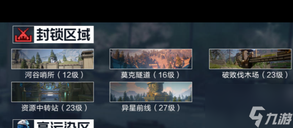 《星球重启》家园大小介绍？星球重启攻略详情