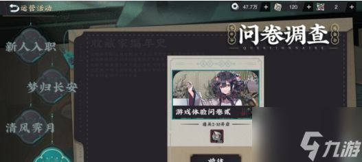 物华弥新请调券怎么获得物华弥新请调券获取方法