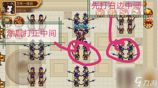 亂世曹操傳兵陣塔怎么過亂世曹操傳兵陣塔攻略