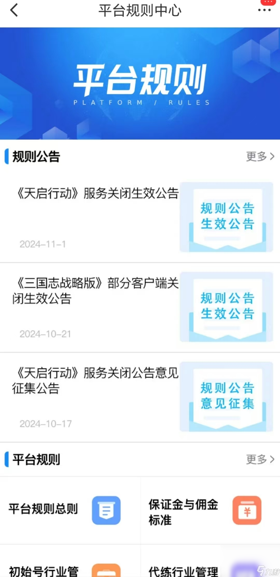 大话西游手游交易平台有哪些 安全可靠的游戏账号交易平台推荐