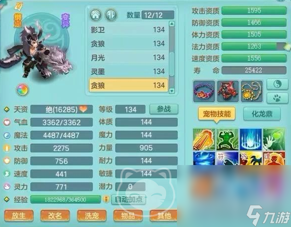 神武5交易平台有哪些 好用的神武5游戏号交易软件推荐