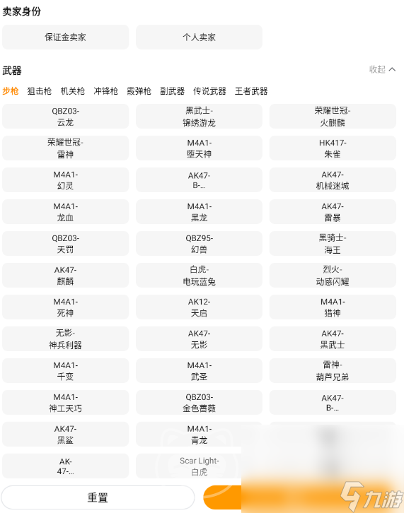 cf武器交易平台哪个好 靠谱的cf武器交易平台推荐