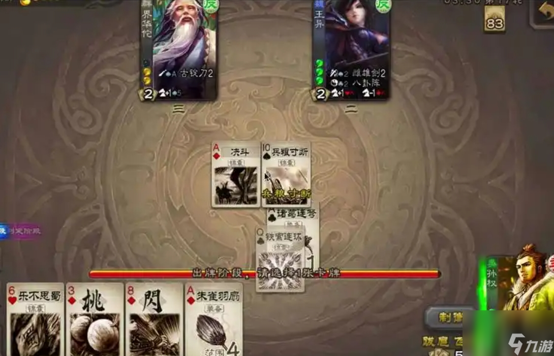 三國(guó)殺界王異怎么玩