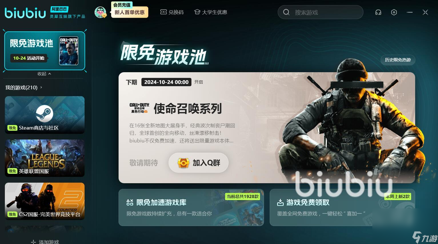 玩逆战延迟高怎么解决 热门的逆战加速器分享