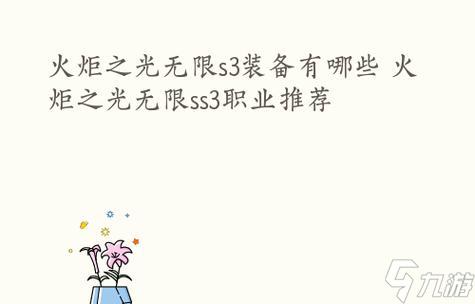 如何玩转《少女前线》狮鹫之肩2（以游戏攻略带你体验更多乐趣）