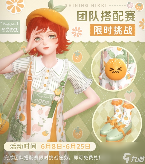 <a id='link_pop' class='keyword-tag' href='https://www.9game.cn/synn/'>闪耀暖暖</a>团队搭配赛限时挑战开启