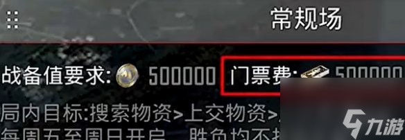 地铁逃生冰河夺金模式规则介绍
