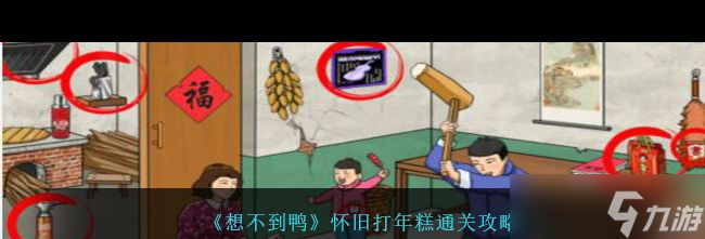 《想不到鸭》少女落水通关攻略？想不到鸭攻略介绍