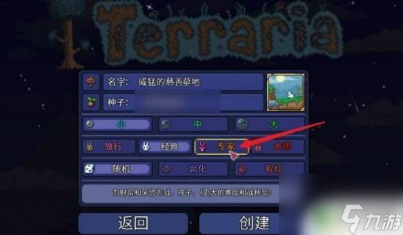 泰拉瑞亞掃把坐騎 泰拉瑞亞飛行掃把怎么獲得
