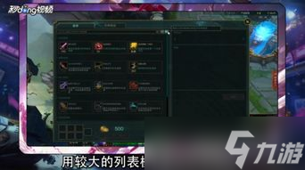 lol游戏内商店界面如何放大,lol商店怎么改大小