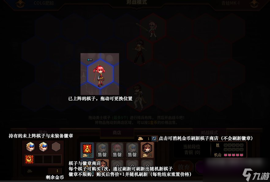 DNF勇士戰(zhàn)棋魔界人天團(tuán)陣容搭配