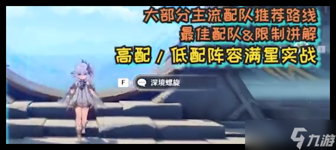 原神0命歐洛倫深淵陣容怎么選詳情 原神0命歐洛倫深淵陣容怎么選介紹