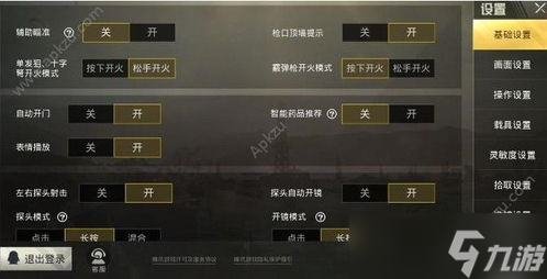和平精英游戲準星插件,xlhztop準星設(shè)置和平精英