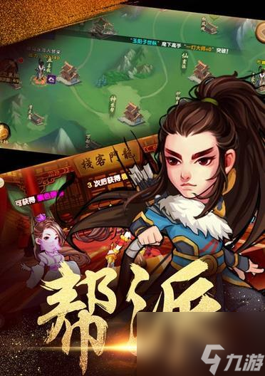 《射雕三部曲》攻略阵容全解析（高效组合、战斗策略、升级技巧）