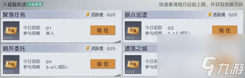 黎明覺醒生機活躍度怎么刷快 黎明覺醒生機活躍度快速獲取攻略