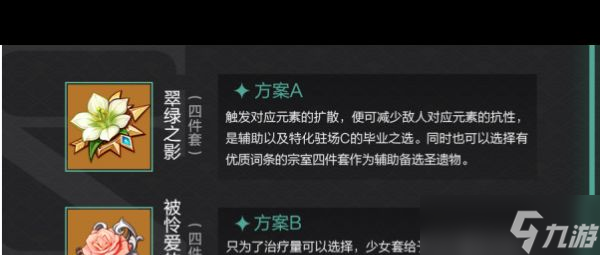 《原神》早柚培養(yǎng)攻略？原神攻略詳情