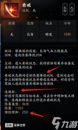 《诛仙世界》鬼王T玩法详解 鬼王T怎么玩