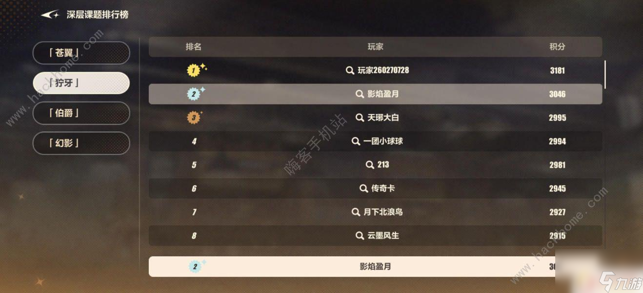 崩坏3探险之旅深层怎么进 崩坏3探险之旅深层boss高分打法