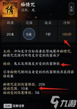《诛仙世界》鬼王T玩法详解 鬼王T怎么玩