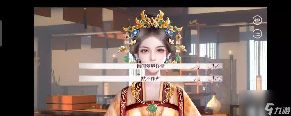 深宮曲（如何在游戲中成為一代女皇）