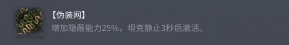 《坦克世界》T-28配件选择推荐