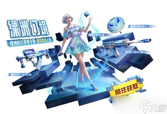 和平精英ss30赛季手册持续多少天 和平精英什么时候结束